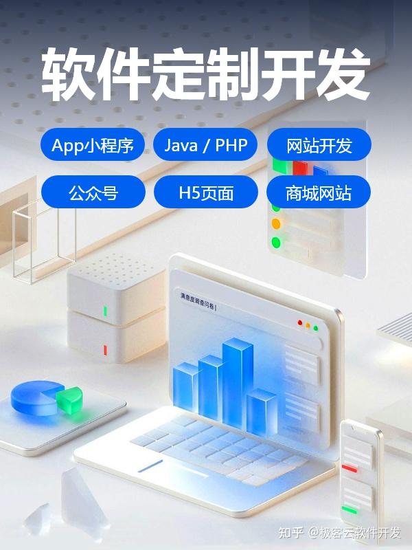 如何找一家靠譜的軟件開發公司？